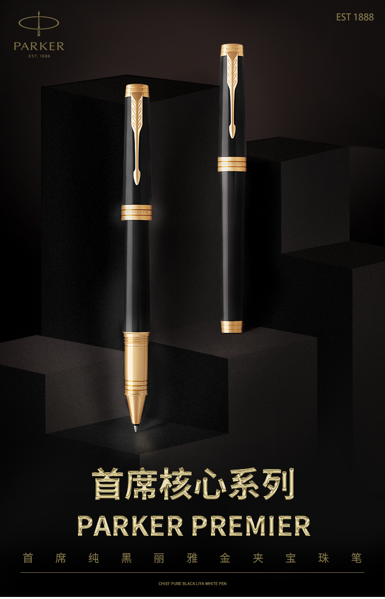 签字笔.jpg