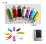 手机U盘定制 商务礼品U盘
