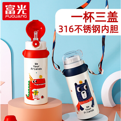 富光萌宝儿童保温杯便携水壶学生带吸管水杯 一杯三盖